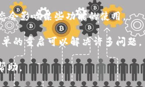 看起来您提到的是一个特定平台或应用的问题，可能需要一些帮助来解决。如果您能提供更多的信息，类似于您使用的设备、操作系统以及具体的错误信息，我会更好地帮助您。

通常情况下，如果某个功能在应用中“不可用”，可能是以下几种原因造成的：

1. **维护或更新**：有时候，应用会进行维护或者更新，这可能导致某些功能暂时不可用。您可以查看应用的公告或社交媒体渠道，以获取最新消息。

2. **网络问题**：如果您的网络连接不稳定，可能会导致某些功能无法正常使用。尝试连接到一个更稳定的网络。

3. **账户问题**：确保您的账户没有受到限制或冻结。有时候，账户的状态会影响某些功能的使用。

4. **应用错误**：尝试重新启动您的应用，或卸载后重新安装。有时候，简单的重启可以解决许多问题。

如果问题仍然存在，您可能需要联系该应用的客服支持以获取进一步的帮助。