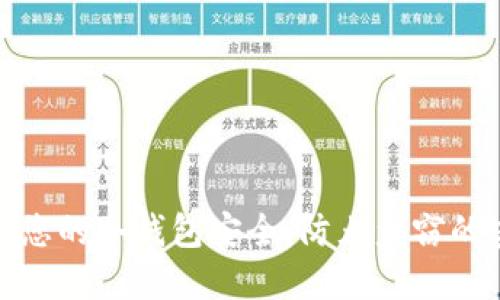 如何守护您的冷钱包安全：防止盗窃的实用策略