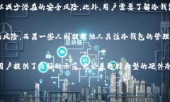 关于“V神用什么冷钱包”这个问题，我们可以将