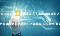 区块链钱包应用程序能否上架应用市场，通常取