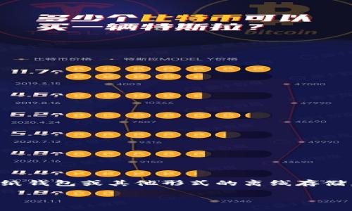 冷钱包一般是指一种离线存储加密货币的方式，它与互联网隔离，降低了被黑客攻击的风险。冷钱包可以是硬件钱包、纸钱包或其他形式的离线存储。具体到地址的产生，冷钱包可以产生多少地址，主要取决于几方面的因素，包括所用的加密货币类型和冷钱包的设计。

### 冷钱包的地址生成：安全与隐私的双重保障