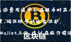 支点交易所（CoinEx）和tpWallet是两个不同的平台，