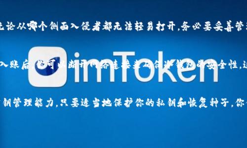 “fil”通常是指Filecoin（文件币），它是一种去中心化存储网络的代币。如果你想将Filecoin存储在冷钱包中，首先必须了解冷钱包的类型和容量限制。

冷钱包的类型
冷钱包是指离线存储加密货币的方式，以提高安全性。冷钱包有多种形式，包括硬件钱包（如Ledger、Trezor等）和纸钱包。每种冷钱包在存储容量上可能会有所不同，但关键是你存储的Filecoin数量须在冷钱包的支持范围内。

Filecoin的存储要求
要将Filecoin存放在冷钱包中，首先需要确保你选择的冷钱包支持Filecoin。硬件钱包通常会列出他们支持的所有币种。Filecoin的数据结构相对复杂，因此确保冷钱包可以处理这些数据是很重要的。一般而言，硬件钱包可以安全地存储大量的Filecoin，取决于设备的存储空间。

如何计算文件存储限额
对于大多数冷钱包设备，Filecoin的存储并不是通过数量来衡量的，而是通过密钥的安全性来决定。在性能较好的硬件钱包中，理论上可以存储数百万个Filecoin，因为其背后的密钥管理系统比许多软件钱包更为强大。一般来说，只要你管理好私钥并保持它们的安全，你可以存入任何你拥有的数量。

如何进行安全存储
在将Filecoin放入冷钱包之前，确保钱包已经完成初始化并备份了私钥。这一过程如同在门口安装一把坚固的大锁，确保无论从哪个侧面入侵者都无法轻易打开。务必要妥善管理你的恢复种子和私钥，最好将它们写下来，放在一个安全且不易被盗窃的地方。

如何实现安全转移
在将Filecoin转入冷钱包时，你需要在网络上生成转账交易，这时你的热钱包需要与网络连接。一旦转账完成，并确认成功入账后，你可以断开网络连接来确保冷钱包的安全性。这一过程如同在运输黄金的过程中，确保箱子在整个旅程中都牢牢锁好。

总结
通过对冷钱包的良好管理和有效使用，你可以实现对Filecoin的安全存储。冷钱包的容量大部分取决于其支持的币种及密钥管理能力。只要适当地保护你的私钥和恢复种子，你便能够享受到去中心化存储带来的安全与自由。

勇于探索冷钱包的世界，确保你的Filecoin安全无忧，让你的投资在未来绽放出最耀眼的光彩。