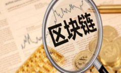 第一部分: 提币到tpWallet的背景在数字货币的迅猛