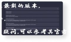 小狐狸钱包（Foxy Wallet）是一款常用于管理加密货