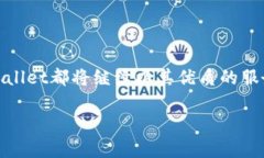 baotoutpWallet：开启数字资产新纪元的智慧之钥/b