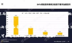 在涉及加密货币交易的问题时，例如USDT（泰达币