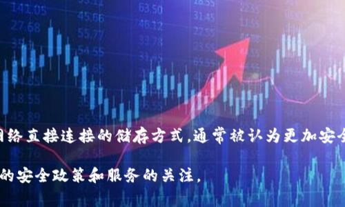 欧意（Ouyi）作为一家数字资产交易平台，通常提供多种金融服务，包括数字货币的交易、存储等。关于冷钱包的问题，冷钱包是指不与网络直接连接的储存方式，通常被认为更加安全，如硬件钱包、纸钱包等。为了解决您关于欧意是否有冷钱包的疑问，您可能需要查看官方网站、用户手册或联系客服获取最新的信息。

若您对冷钱包或数字资产的存储有深入了解的需求，可以在平台上查看相关指南或文章。但是，建议谨慎处理数字资产，并保持对最新的安全政策和服务的关注。