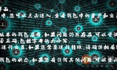 要在TP（通常指Telegram或类似的数字货币钱包）中