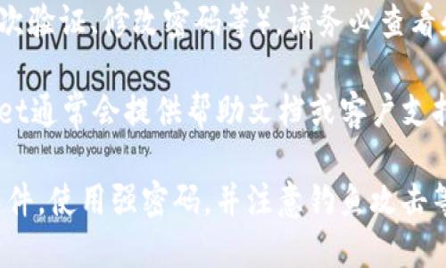 要查看tpWallet账户，您可以按照以下步骤进行操作：

1. **下载tpWallet应用**：首先，确保您已在手机或设备上下载并安装了tpWallet应用程序。在应用商店中搜索“tpWallet”并进行安装。

2. **注册或登录账户**：如果您是新用户，可能需要进行注册。填写必要的信息后，创建自己的账户。如果您已经有账户，直接输入您的登录信息即可。

3. **访问账户信息**：登录后，您会看到主界面，通常会有一个“我的账户”或类似的选项，点击进入您自己的账户页面。

4. **查看账户余额**：在账户页面中，您可以看到自己的账户余额，以及有关您持有的各种加密资产的信息。

5. **交易记录**：许多钱包应用还提供交易历史的功能，您可以查看近期的交易记录，了解您的资金流动情况。

6. **安全设置**：如果您的钱包支持安全设置（如设置二次验证、修改密码等），请务必查看和设置，以确保您的账户安全。

7. **帮助与支持**：如果在使用过程中遇到问题，tpWallet通常会提供帮助文档或客户支持，您可以通过这些资源获取更多的信息。

请确保在使用任何数字钱包时保持警惕，定期更新您的软件，使用强密码，并注意钓鱼攻击等安全威胁。