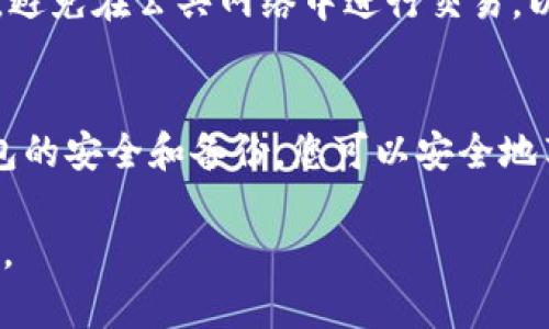 是的，狗狗币（Dogecoin, DOGE）可以存放在tpWallet中。tpWallet是一款多功能的加密货币钱包，支持多种数字资产的存储和管理，包括狗狗币。在使用tpWallet存放狗狗币之前，建议用户进行以下几个步骤以确保安全：

1. 下载并安装tpWallet
首先，您需要在您的移动设备上下载tpWallet应用程序。该应用程序可以在主流应用商店找到，包括Google Play和Apple App Store。确保下载的是官方版本，以防止安全问题。

2. 创建或导入钱包
打开tpWallet后，您可以选择创建一个新的钱包或导入已有的钱包。如果您是第一次使用该钱包，请创建一个新钱包。系统会提示您设置一个强密码，并生成一个恢复种子短语，务必妥善保管该短语，以免丢失访问权限。

3. 添加狗狗币
在您的tpWallet中，您可以通过选择“添加资产”功能来添加狗狗币。搜索“Dogecoin”并选择它，以便将其添加到钱包中。这将方便您对狗狗币的管理。

4. 存入狗狗币
在钱包中选择狗狗币后，您会看到一个“接收”选项。点击后，系统会生成一个狗狗币地址和二维码。您可以将其他钱包或交易所中的狗狗币转账至这个地址，也可以让其他人通过该地址向您转账。确保输入正确的地址，以避免资产丢失。

5. 交易与管理
tpWallet不仅支持狗狗币的存储，还允许用户进行交易。您可以在钱包内进行转账、查看交易历史，并实时跟踪狗狗币的市值变动。界面直观易用，让您轻松管理您的数字资产。

安全注意事项
在使用tpWallet存放狗狗币时，请注意钱包安全。启用双重验证功能，并定期备份您的钱包信息。另外，避免在公共网络中进行交易，以增加安全性。

总结
狗狗币可以存放在tpWallet中，且tpWallet为用户提供了方便的存储、交易和管理功能。通过确保钱包的安全和备份，您可以安全地享受狗狗币带来的乐趣与投资机会。 

希望这个信息能帮助您更好地理解如何在tpWallet中存放狗狗币！如果您有其他问题，欢迎随时询问。