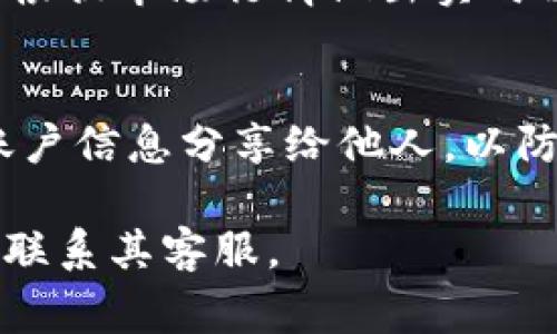 充值OK币的步骤通常包括以下几个方面，具体步骤可能会因平台的不同而有所变化。建议在操作前仔细查阅OKEx官网或相关操作指南，以确保信息的准确性。以下是普遍的充值方法：

1. 注册及登录
首先，您需要在OKEx平台注册一个账户。如果已经有账户，可以直接登录。在注册过程中，请确保填写准确的信息并完成相关的身份验证，以符合平台的安全要求。

2. 访问充值页面
登录后，您可以在主页上找到“资产”或“钱包”选项，点击后找到“充值”选项，进入充值页面。这里您会看到多种充值方式的选择，包括法币充值、数字货币充值等。

3. 选择充值方式
根据您的需求选择适合的充值方式。如果您打算使用法币充值，可以选择信用卡、借记卡或其他支付方式。如果您已经有数字货币，您可以选择将其直接充值到您的OK币钱包地址。

4. 进行充值
如果选择法币充值，您需要输入要充值的金额，并按提示选择支付方式，完成支付后，资金会迅速到达您的OK钱包。如果是数字货币充值，请复制您OK币钱包的地址，将数字货币发送到该地址。在wallet中可以查看到交易记录和状态。

5. 确认到账
完成充值后，您可以在“资产”或“钱包”页面查看到账情况。若充值未到账，请根据系统提示或联系客户支持进行查询，核实充值状态及解决问题。

6. 进行交易
资产到账后，您可以开始在平台上进行交易。无论是买卖OK币，还是参与其他数字货币的交易，您都可以根据市场行情做出实时决策。

7. 安全提示
请务必注意账户安全，建议启用两步验证功能，保证您的资产安全。同时，请定期更换密码，不要随意将账户信息分享给他人，以防止钓鱼风险和欺诈行为。

以上就是关于OK币充值的一般步骤，希望对您有所帮助。若有任何疑问，请随时查阅OKEx的官方网站或联系其客服。