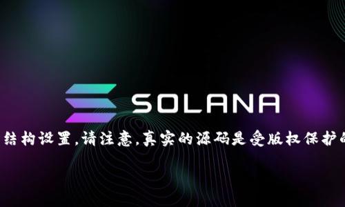 关于“虚拟币交易所源码怎么看”的主题，我们可以从多个角度来深入探讨。以下是一个不可错过的内容和结构设置。请注意，真实的源码是受版权保护的，因此下面的内容将主要围绕如何理解和分析开源或公开的源码，以及虚拟币交易所的基础架构和功能。

深入探讨虚拟币交易所源码，开启你的数字财富之路