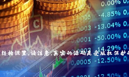 关于“虚拟币交易所源码怎么看”的主题，我们可以从多个角度来深入探讨。以下是一个不可错过的内容和结构设置。请注意，真实的源码是受版权保护的，因此下面的内容将主要围绕如何理解和分析开源或公开的源码，以及虚拟币交易所的基础架构和功能。

深入探讨虚拟币交易所源码，开启你的数字财富之路