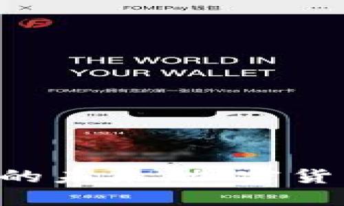 探索AAC虚拟币的未来：加密货币投资的新机会