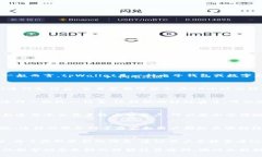 关于tpWallet的结算频率，这个问题的答案可能会因
