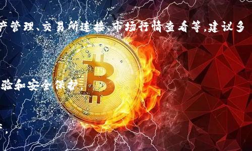 下载正版tpWallet软件的步骤如下：

步骤一：访问官方网站
首先，打开你的浏览器。在地址栏输入tpWallet的官方网站URL，确保访问的是官方渠道以避免下载到不安全的应用程序。不妨关注一些官方信息渠道，比如社交媒体或者官方社区，这里通常会发布软件更新和下载链接。

步骤二：选择下载链接
在官方网站上，查找“下载”或“获取tpWallet”的选项。这通常会在页面的显眼位置，比如首页、导航栏或者专门的下载页面。注意查看适合你设备的版本，例如Android、iOS或PC版。

步骤三：下载安装包
选择相应设备版本后，点击下载链接。系统可能会提示你确认此下载，确保软件来自可靠来源后继续。下载的文件可能会存放在你设备的“下载”文件夹中。

步骤四：安装软件
下载完成后，找到安装包，双击或点击打开。根据提示进行安装。对于手机用户，可能需要开启“允许安装来自未知来源的应用”选项以完成安装。安装过程中，请仔细阅读每一步，确保选择了正确的设置。

步骤五：注册与登录
安装完成后，打开tpWallet应用。初次使用需要注册账户，按照提示输入必要的信息，设定安全密码。注册完成后，使用已注册的账户进行登录，你就可以开始使用tpWallet的所有功能了。

步骤六：了解应用功能
登录后，可以花一些时间熟悉应用界面和功能。tpWallet通常会提供多种工具，比如资产管理、交易所连接、市场行情查看等。建议多 explore，充分利用这些资源。

备注事项
1. 确保始终从官方网站或可信赖的应用商店下载软件，避免使用第三方链接。
2. 及时关注应用更新，根据提示进行更新，以确保您使用的是最新版本，享受最佳的体验和安全保护。
3. 阅读相关的用户协议和使用条款，确保理解应用的使用规则。

通过以上步骤，您就可以顺利下载并使用正版的tpWallet软件，安全管理您的数字资产。