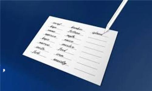 关于冷钱包（Cold Wallet）的源代码是否开源的问题，其实是一个相对复杂的话题，需要从多个角度进行分析。

冷钱包的定义与特点

冷钱包，通常指的是一种没有连接到互联网的加密数字货币存储工具，它提供了一种非常安全的存储方式以保护用户的私钥和数字资产。这种钱包通常以硬件设备的形式存在，如Trezor、Ledger等，或者以纸质形式存储私钥。

冷钱包的最大优势在于它能够有效地防止黑客攻击和网络攻击，因其离线的特性使得即使网络出现漏洞、恶意软件植入电脑，冷钱包中的资产也能得到有效保护。

开源与闭源之争

在软件开发领域，开源与闭源的争议一直存在。开源软件的源代码对公众开放，任何人都可以查看、使用、修改，并在许多情况下，通过“众包”的方式提升软件的安全性和可用性。相对而言，闭源软件则限制了可视范围，提供了保护知识产权的方式，但也可能导致安全上的隐患，因为用户无法完全检视其内部逻辑。

冷钱包源代码的开源情况

事实上，市面上有许多类型的冷钱包，其中部分确实是采用开源的方式开展。比如，一些硬件钱包的固件和软件都是以开源的形式提供，用户可以自行获得其源代码并进行审查。这种做法不仅增强了用户对钱包安全性的信任，也促进了开发者之间的合作与交流。

例如，Trezor 和 Ledger 都提供了相关的开源项目，开发者和用户可以通过他们的GitHub空间获取这些源代码，了解设备是如何工作的。然而，也并非所有知名的钱包都开源。某些闭源钱包，如一些商业化的解决方案，可能选择关闭源代码以保护自身的商业利益和技术机密。

开源冷钱包的优势

开源冷钱包的几个主要优势包括：

ul
listrong透明性：/strong 开源的源代码可以让用户清楚地知道自己的钱包是如何处理和存储私钥的，从而增强对产品的信任感。/li
listrong社区支持：/strong 开源项目往往能吸引广大的开发者社区参与，任何人都可能对代码进行和修复，提升软件的整体质量。/li
listrong安全审计：/strong 开源的代码可以吸引第三方进行安全审计，识别潜在的漏洞，从而使得资金流动更加安全。/li
listrong可定制性：/strong 开源代码的用户能够根据自我的需求进行修改，创造符合特定需求的冷钱包解决方案。/li
/ul

开源冷钱包的挑战

然而，开源冷钱包同样面临着一些挑战和风险：

ul
listrong复杂性：/strong 对于非技术用户而言，开源代码虽然可以编辑，但是缺乏必要的技术知识，可能会导致误操作，甚至可能使得资产面临安全风险。/li
listrong罕见攻击：/strong 尽管代码开放，攻击者同样可以利用这种透明性策划针对性攻击，找到其中的漏洞进行入侵。/li
listrong资源投入：/strong 开发与维护开源项目需要消耗大量的人力和资金，这对小型团队或者独立开发者来说是一个不小的挑战。/li
/ul

结论：选择冷钱包的应注意事项

不论是开源冷钱包还是闭源冷钱包，选择适合自己的安全储存方案才是最重要的。用户在选择冷钱包时，应充分考虑以下几个因素：

ul
listrong安全性：/strong 了解该钱包的安全特性，包括是否具有双重验证等额外的安全保障措施。/li
listrong开源情况：/strong 如果你是一位高级用户，关注代码的开源情况，确保其透明度和安全性。/li
listrong社区反馈：/strong 参考社区的用户反馈和评价，选择使用体验较好的冷钱包。/li
listrong使用简便：/strong 考虑钱包的易用性，确保在日常使用中能够方便地操作。/li
/ul

总之，冷钱包的开源与否是一个涉及到安全与信任的话题。希望未来这个领域能继续发展，促使更多钱包实现开源建设，保障用户的资产安全。