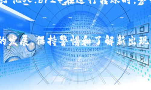 冷钱包是加密货币保护的重要工具，能够有效防止黑客攻击和网络欺诈。如果你想将TRX（波场币）转入冷钱包，以下是一个详细的指南，包括所需步骤和注意事项。

1. 了解冷钱包和热钱包的差别
在开始之前，我们需要先了解什么是冷钱包和热钱包。热钱包是指连接互联网的钱包，通常用于日常交易。而冷钱包，如硬件钱包或纸钱包，则是离线存储的形式，安全性高，风险较小。在很多情况下，冷钱包被视为存储加密货币的最佳选择，因为它们几乎不受网络攻击的威胁。

2. 准备冷钱包
首先，确保你有一个支持TRX的冷钱包。市面上流行的硬件钱包如Ledger和Trezor都支持TRX。确保你的冷钱包已完全初始化，并安全保存你的恢复种子短语，以防你的设备丢失或损坏。

3. 获取TRX的接收地址
在将TRX转入冷钱包之前，你需要获得钱包的接收地址。打开你的硬件钱包应用，选择TRX，生成一个新的接收地址。如果是纸钱包，确保在一个安全的环境中生成地址，以防人机窃取。

4. 准备热钱包或交易所
确保你在热钱包（或交易所）中有足够的TRX来进行转账。如果你还没有TRX，可以选择通过购买或交易来获得。在这个步骤中，要确保你的热钱包或交易所账号已通过必要的身份验证，以免遭到限制。

5. 进行转账操作
进入你的热钱包或交易所，找到TRX的转账选项。在转账界面，输入你冷钱包的接收地址。务必仔细核对地址，确保没有任何错误。接下来，输入你想要转账的TRX数量。记住，通常会有小额交易费，在转账时请确保你的热钱包中还有足够的资产来支付这个费用。

6. 确认并发送交易
确认所有信息无误后，点击发送按钮。根据网络拥堵情况，交易确认可能需要几分钟到几十分钟不等。你可以在交易所或钱包中查看交易记录，确保交易已完成。

7. 验证冷钱包中的TRX余额
一旦交易确认，你可以打开你的冷钱包应用，查看TRX的余额是否已正确更新。确保你的资产安全且无损坏，如有任何问题，参考你的冷钱包用户手册或联系客服。

8. 注意安全事项
在转入TRX的过程中，特别要注意以下几点：br1）始终确保把冷钱包的私钥和恢复种子短语保存在安全的地方，切勿泄漏给他人；br2）在进行转账时，务必确保网络环境安全，尽量避免在公共WiFi下操作；br3）定期检查冷钱包的状态和余额，确保没有异常情况。

总结
通过以上步骤，你可以安全地将TRX转入冷钱包。使用冷钱包进行存储是保护你数字资产的重要措施。随着加密货币市场的发展，保持警惕和了解新出现的安全威胁将是保持你资金安全的关键。

希望这个指南能够帮助你顺利将TRX转入冷钱包！