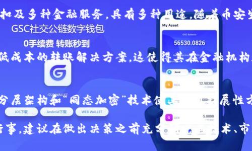 在2023年，数字货币市场依然充满了机会和挑战。尽管市场波动性较大，但以下几种数字货币由于其技术基础、团队实力以及市场需求等因素，被广泛认为是一种较有前景的投资选择：

### 1. 比特币（Bitcoin, BTC）
比特币作为第一个去中心化的加密货币，从2009年问世以来，一直保持着市场的领导地位。比特币不仅是数字黄金，还被视为对抗通货膨胀和政策不确定性的避险资产。随着比特币全球接受度的提高，其市场价值和投资前景仍然被看好。

### 2. 以太坊（Ethereum, ETH）
以太坊是一个开放的区块链平台，允许开发者构建和部署去中心化应用。以太坊的智能合约技术革命性地改变了交易和合约的执行方式。随着以太坊 2.0 的推出，更高的交易速度和更低的手续费使其在用户和开发者中更加受欢迎。

### 3. 币安币（Binance Coin, BNB）
作为全球最大的加密货币交易平台之一币安的原生代币，币安币在平台内部用于交易手续费折扣及多种金融服务，具有多种用途。随着币安生态系统的发展，BNB的价值和市场需求均显示出强劲的增长潜力。

### 4. 瑞波币（Ripple, XRP）
瑞波币主要致力于解决跨境支付的效率问题。与传统的银行系统相比，瑞波网络提供了更快速、低成本的转账解决方案，这使得其在金融机构和企业中获得了一定的认可和应用。

### 5. 卡尔达诺（Cardano, ADA）
卡尔达诺是一个以科学为基础的区块链平台，旨在提供可扩展性、安全性和可持续性。其独特的分层架构和“同态加密”技术使其在可扩展性方面具有一定的优势，是不少投资者关注的项目。

需要注意的是，尽管上述几种数字货币在当前市场中备受瞩目，但投资数字货币仍然需要谨慎行事，建议在做出决策之前充分研究其技术、市场前景和走势，同时不要忽视风险管理。投资有风险，入市需谨慎。