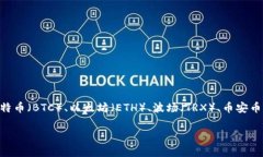 tpWallet 是一款多链钱包，支持多种加密货币和代