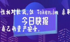 Token.im 是一个热钱包。热钱包是指那些连接互联