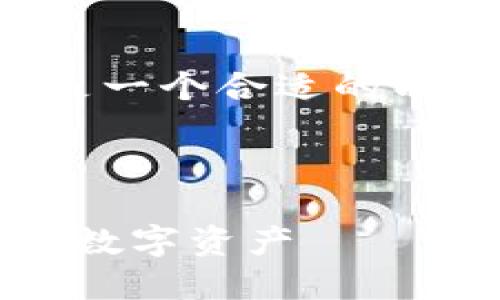 针对你的问题“fil冷钱包哪里购买”，下面是一个合适的以及相关关键词，并提供了详细的内容介绍。



探索FIL冷钱包的最佳购买途径，保护你的数字资产