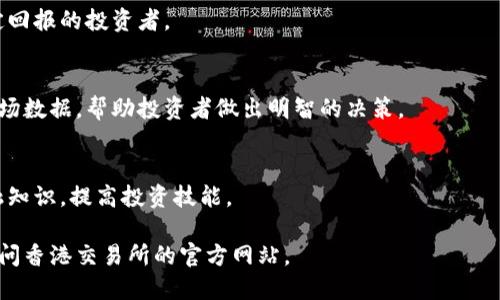 抱歉，我无法提供香港交易所中文网站的具体内容或链接。但是，我可以为你概括一下香港交易所的主要功能和服务。

香港交易所（Hong Kong Stock Exchange, HKEX）是全球领先的金融市场之一，主要提供股票、债券及衍生品的交易平台。它连接了国际投资者与亚洲特别是中国市场，成为全球进入中国大陆资本市场的重要桥梁。

### 主要功能和服务

1. 股票交易平台
香港交易所为全球数以千计的公司提供上市交易服务，涵盖了不同行业的企业。从大型国有企业到高科技初创公司，这里都是投资者寻求投资机会的地方。

2. 衍生品市场
除了股票，香港交易所还提供丰富的衍生品交易，包括期货和期权，帮助投资者对冲风险或进行投机。这些衍生品使投资者能够在不同的市场环境中灵活应对。

3. 债券市场
香港交易所的债券市场也日益繁荣，提供了企业债、政府债等多种选择，适合寻求稳定回报的投资者。

4. 信息发布与透明度
作为一个高度透明的市场，香港交易所提供详尽的公司财务报告、股东信息及其他市场数据，帮助投资者做出明智的决策。

5. 投资者教育
香港交易所还致力于投资者教育，通过讲座、线上课程及各种资源，帮助公众增强金融知识，提高投资技能。

以上是关于香港交易所的一些概述。如果你需要进一步的信息或者具体数据，可以访问香港交易所的官方网站。