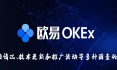 截至我最后的数据更新（2023年10月），具体的用