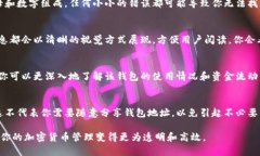 要查询一个钱包地址中存放的加密货币数量，通