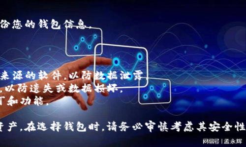 要在桌面上使用冷钱包或共享钱包，通常需要借助一些工具或软件。冷钱包通常是指不连接互联网的加密货币钱包，而共享钱包通常是指多用户共同管理的数字资产账户。以下是一些可能的步骤来实现这一目标：

### 方法一：使用浏览器快捷方式

如果您的冷钱包或共享钱包是基于网页的，可以考虑将其创建为桌面快捷方式。

步骤1：打开共享钱包
首先，使用您的浏览器打开冷钱包或共享钱包的网页。确保您已经登录到您的账户，并且可以正常访问您的资产。

步骤2：创建快捷方式
在网页打开后，浏览器的右上角通常会有一个菜单按钮。点击该按钮，然后选择“更多工具”或“添加到桌面”（具体名称可能会因浏览器而异）。

步骤3：完成添加
根据提示，选择“创建快捷方式”。这将会在您的桌面上生成一个新的图标，双击此图标即可快速访问您的钱包页面。

### 方法二：使用桌面钱包软件

如果您希望使用更为安全的冷钱包，可以考虑下载专门的桌面钱包软件。

步骤1：选择可靠的钱包软件
在互联网上搜索并选择一个可靠且声誉良好的桌面钱包软件，例如Exodus、Electrum或Armory等。确保它们支持您所拥有的加密货币。

步骤2：下载和安装
访问所选择钱包软件的官方网站，下载并安装该软件。在安装过程中，请确保将软件安装到方便访问的位置。

步骤3：创建或导入钱包
打开桌面钱包后，您可以选择创建一个新钱包或导入已有的钱包。根据提示输入您的助记词或私钥以恢复钱包。

### 方法三：使用硬件钱包的桌面应用程序

如果您使用硬件钱包（如Ledger、Trezor），它们通常配有桌面应用程序。

步骤1：连接硬件钱包
将您的硬件钱包通过USB接口连接到电脑上，确保它已开机并解锁。

步骤2：下载应用程序
访问硬件钱包的官方主页，下载适用于您的操作系统的桌面应用程序。完成安装后，打开该软件，按照提示进行设置。

步骤3：管理资产
在桌面应用程序中，您可以管理自己的加密资产，发送和接收数字货币。确保定期备份您的钱包信息。

### 注意事项

- **安全性**：无论您选择哪种方式，都要确保您的计算机是安全的，避免安装未知来源的软件，以防数据泄露。
- **备份**：创建冷钱包后，请务必备份您的私钥或助记词，将其保存在安全的地方，以防遗失或数据损坏。
- **定期更新**：保持钱包或者应用程序的定期更新，以确保您拥有最新的安全补丁和功能。

通过以上方法，您可以在桌面上轻松使用冷钱包或共享钱包，方便地管理您的数字资产。在选择钱包时，请务必审慎考虑其安全性、易用性以及支持的货币种类，以确保您的投资安全稳妥。