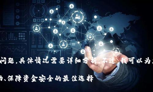 关于“购宝钱包”的合法性问题，具体情况需要详细分析。不过，我可以为您提供一些一般性的指导。

### 购宝钱包，即刻行动、保障资金安全的最佳选择