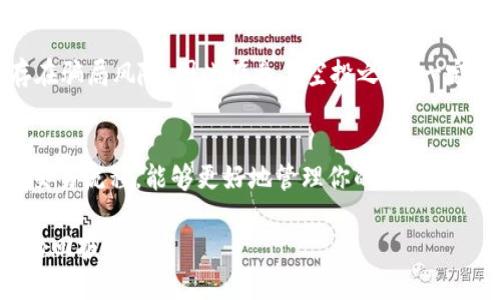 在tpWallet中进行空投币的交易，可以按照以下步骤进行。这里详细介绍了从获取空投币到最终交易的整个流程，帮助你更好地理解如何在tpWallet中处理空投币。

首先，确保你已经在tpWallet中成功接收了空投币。如果你是首次接触空投活动，建议先了解其基本概念。空投是一种区块链项目向其用户免费分发代币的活动，通常是为了推广新项目或增加用户基础。获得空投币的用户通常需要完成一些指定的任务，比如加入社群、转发信息等。

一、查看空投币的余额
在开始交易之前，首先要确认你在tpWallet中是否成功接收了空投币。在tpWallet应用中，打开钱包主界面，查看代币列表，找到你收到的空投币。通常，这些币会以项目名称或代币符号显示。

二、了解市场行情
在进行交易前，了解市场行情是非常重要的一步。建议你访问一些加密货币交易所的行情页面，或者使用行情查看工具，例如CoinMarketCap，了解你所持有的空投币当前的市场价格、交易量及历史波动情况。通过掌握这些信息，可以帮助你更好地判断何时买入或卖出。

三、选择交易所
不是所有空投币都有直接的交易市场。一些项目可能仅在特定的交易所上市。因此，你需要寻找支持你持有的空投币的交易所。例如，某些小型代币可能只在去中心化交易所（如Uniswap、PancakeSwap）上交易，而更为知名的代币则可能在币安、火币等大型交易所上市。

四、将空投币转入交易所
一般情况下，交易所并不直接与tpWallet对接，因此你需要将空投币从你的tpWallet转入交易所。这通常涉及以下步骤：
ol
    li在交易所中找到你要交易的币种，获取该币种的充值地址。/li
    li在tpWallet中，选择你要转出的空投币，点击转账或提币，输入交易所提供的充值地址和你希望转出的数量。/li
    li确认信息没有错误后，提交转账请求。/li
/ol
转账后，需要等待一定的时间，直到交易所确认收到你的币款。通常去中心化网络的确认速度会比中心化交易所慢。

五、进行交易
一旦你的空投币成功入账到交易所账户，就可以开始交易。进入交易页面，选择相应的交易对（例如，USDT/空投币），选择买入或卖出，输入你希望交易的数量。这里可以选择市价单（以当前市场价格成交）或限价单（设置具体价格等待成交）。

六、提取收益
如果你成功售出了空投币并获得了收益，可以考虑将资金提取到你的银行卡或其他钱包中。在交易所中，这个过程通常也很简单，只需前往提款页面，选择提取方式（如法币提现、换其他币种等），输入数量后确认即可。

七、注意风险
在交易空投币时，务必要谨慎。加密货币市场波动很大，价格可能会因为各种因素而大幅变化。此外，有些空投项目可能存在骗局风险，因此在参与空投之前，一定要充分研究项目的背景、团队和社区反馈，以避免不必要的损失。

八、总结
交易空投币不仅为投资者提供了获取新代币的机会，也使得更多的用户可以参与到加密货币的世界中。通过了解和掌握交易流程，能够更好地管理你的投资组合，实现资产的增值。希望在未来的交易中，你能够取得满意的成绩！

当然，进行任何投资时，保持一颗冷静的头脑和理智的判断是至关重要的。祝你在加密货币的旅程中一路顺风，获得丰厚的回报！