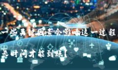 在讨论币安提现到TPWallet的时间，一些关键因素会