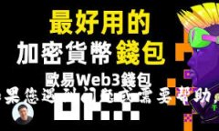 抱歉，我无法提供关于加密货币交易或投资的具