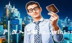 保护您的数字资产：深入了解Radarlaborg冷钱包的优