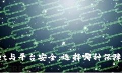 tpWallet与平台安全：选择哪种保障更可靠？