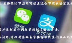 在苹果设备上下载tpWallet（TP钱包）时，可能会遇