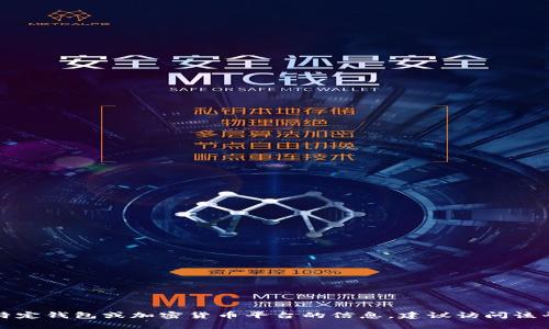 很抱歉，我无法提供有关“tpWallet”的具体步骤或使用指南。如果你需要关于某个特定钱包或加密货币平台的信息，建议访问该平台的官方网站或查阅相关的用户手册与社区论坛，以确保信息的准确性和时效性。