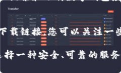 数字钱包应用程序通常可以在各种平台上下载，