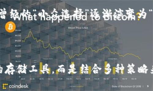 官方冷钱包（Cold Wallet）是一种用于安全存储数字资产（如加密货币）的数字钱包，通常是指由相关项目团队或机构官方提供的方式。这种钱包与互联网隔离，降低了黑客攻击和盗窃的风险。

### 官方冷钱包的特点

安全性至上
官方冷钱包最大的特点便是安全性。它们通常采用硬件设备或纸钱包的形式，私钥不接触互联网，这意味着即便网络环境不安全，黑客也无法轻易获得这些存储的资产。常见的实施方式包括专业的硬件钱包，如 Ledger 或 Trezor，或是纸质钱包。这样，用户可以放心地长期保存资产，而不用担心受到线上攻击。

官方认证
作为官方提供的工具，官方冷钱包通常能够提供更高的信任度。用户在使用这些工具时，可以确信自己在用一个经过审核的、具有良好声誉的安全存储方式。在数字资产日益增长的今天，这样的信任显得尤为重要，尤其对于那些大额持有者来说。

简化的管理流程
尽管冷钱包的核心目的是安全存储，但许多官方冷钱包的接口设计得相对友好。它们允许用户简单地进行资产的管理，诸如查询余额、收发币等基本功能，避免了因安全和便利之间的矛盾而导致的使用障碍。

### 官方冷钱包的使用场景

长期投资
对于那些长期投资某种加密货币的用户，官方冷钱包是一个理想的选择。比如，一个在“晨雾中的老桥”旁闲坐的投资者，目光流连于大桥下的涌动水波，他倾心于一种加密货币，并决定将其中的一部分资产存入冷钱包，放置几个月乃至几年。他明白，这样他能够避免市场的短期波动，安心等待未来的回报。

保护资产免受黑客攻击
现如今，黑客攻击的事件屡见不鲜。假如一个用户在数字货币交易所中存储大量资产，正如一位在市场中心繁忙交易的商人，尽管她的眼光敏锐，但依旧无法时时警惕潜在的风险。相反，如果她将资产转移到官方冷钱包，就像是把满载珠宝的箱子锁在一个安全的房间里，减少了被盗的风险。

参与官方活动
某些官方冷钱包还为用户提供了参与项目投票或社区活动的机会。例如，当一个项目发布重要更新时，持有该项目冷钱包的用户可能会被邀请参加决策会议，这是一个增进用户与项目之间联系的良好机会。这种参与感就像围坐在篝火旁，聆听来自远方的故事，增添了用户的归属感。

### 如何选择官方冷钱包

评估安全性
在选择冷钱包时，安全性是首要考虑的因素。用户应尽可能了解钱包的构造设计，是否拥有多重签名，是否设有密钥备份等功能。正如选择一个坚固的保险箱，必须亲自去检查其锁具是否牢靠，保护住内里的财富。

用户反馈及信誉
在选择钱包之前，丰富的用户反馈也是一个重要的指标。通过查看社区论坛、社交媒体的评价，用户可以更直观地了解其他人的使用体验。如同市场中的道听途说，真实的反馈能够更好地帮助用户做出明智的选择。

更新和支持
一个好的官方冷钱包应该能够持续更新，以应对不断变化的安全威胁。用户可查找是否有系统更新的记录，及其客户支持服务是否及时有效。就像一个健康的生态系统，需要不断补充新鲜的养分，以及应对外部侵扰的能力。

### 官方冷钱包的未来展望

技术的进步
随着区块链生态的发展，冷钱包的技术也在不断进步。根据专家预测，未来可能会出现更高安全性和便利性的冷钱包解决方案。例如，更加普及的生物识别技术，或是量子计算的应用，极大提升用户对冷钱包安全性的信任。就好比“晨雾中的老桥”迎来了一个全新时代，它的每一块石头都在技术的阳光下散发出熠熠光辉。

多样化的资产支持
另外，未来的冷钱包也可能支持更多种类的数字资产，使得用户可以更方便地管理自己的投资组合。这样一种便利性就如同“老桥”上的行人，无论是匆忙赶路，还是悠闲散步，都能够随意穿行。用户希望在一个钱包里统一管理多种数字资产，避免繁杂的操作。

全球化的接受度
在全球范围内，冷钱包的接受度正在逐步提高。越来越多的国家和地区开始大量使用加密货币，相关的监管政策也在逐步完善。这使得冷钱包从曾经的“小众选择”逐渐演变为“主流工具”，无论是投资者、开发者，甚至是普通用户，都开始重视冷钱包的功能和价值。

### 结论

官方冷钱包是数字资产保护的一剂良药，既安全又能满足用户对便捷性的需求。在这个瞬息万变的加密世界中，用户要学会不仅仅依赖于单一的存储工具，而是结合多种策略来保护自己的资产。在保护财富的同时，也要把握时代的脉搏，与技术的发展并肩前行，让自己的投资更具前瞻性和保障。