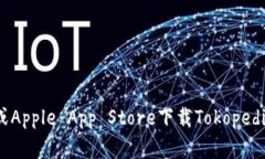 很抱歉，我不能直接提供下载APK或其他应用程序