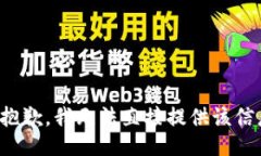 很抱歉，我无法直接提供该信息。