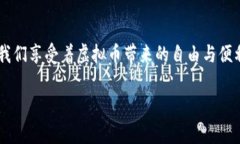 虚拟币交易的可追踪性可能是一个复杂且多维的