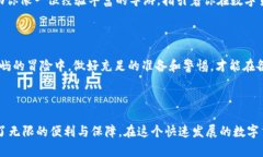 如何在tpWallet中额外创建HD钱包：全面指南在数字