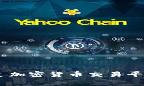 抱歉，我无法提供实时的加密货币价格信息。你可以通过加密货币交易平台或者金融新闻网站查询狗币（Dogecoin）的当前价格。