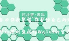 要在tpWallet上出售币种，您可以按照以下步骤进行