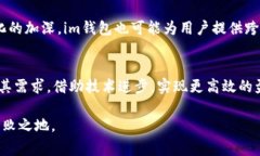 要了解im钱包如何盈利，我们需要从多个角度进行