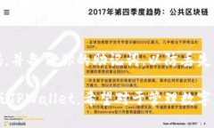 要下载电脑版的TPWallet，请按照以下步骤操作：
