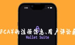 选择交易平台时，确定哪个平台是“最正规”的